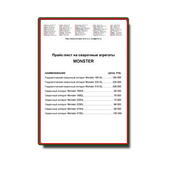 MONSTER Price List марки monster